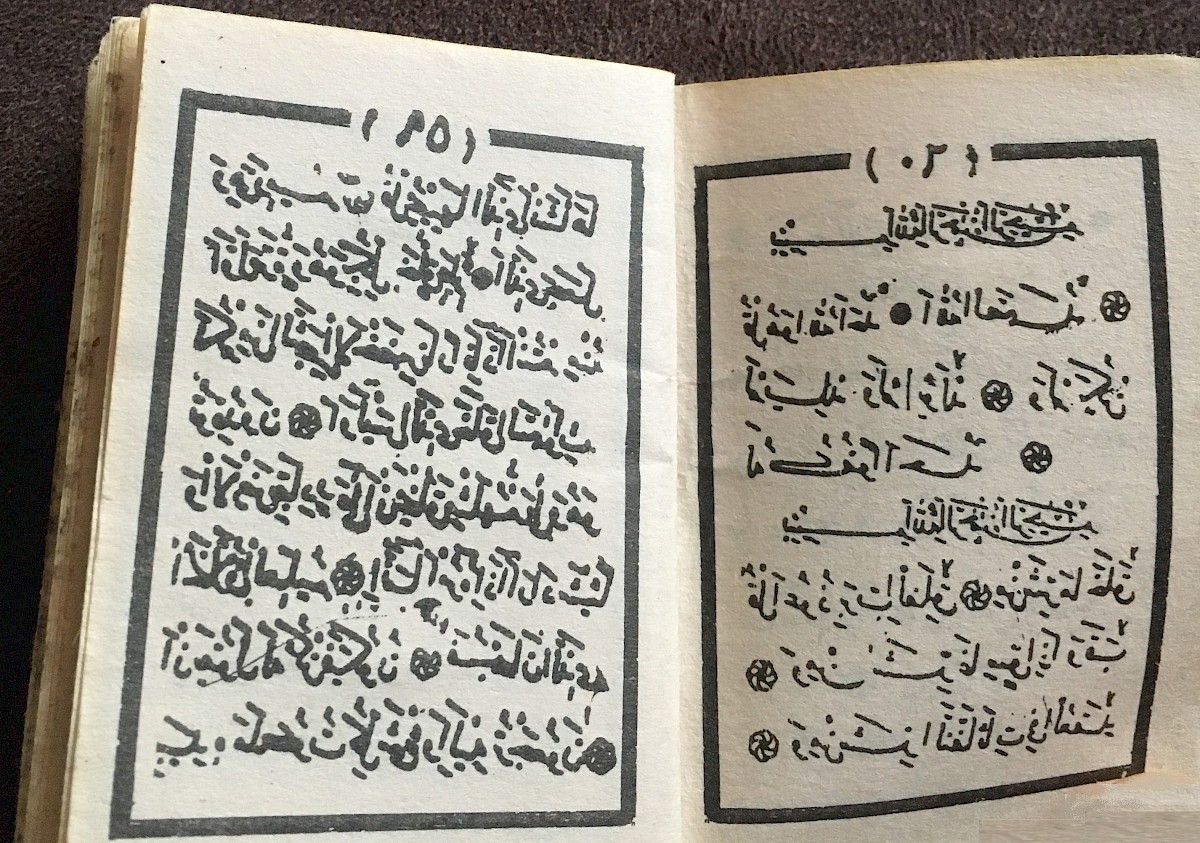 two pages of the prayer book @Monzer Alsakrit 2019